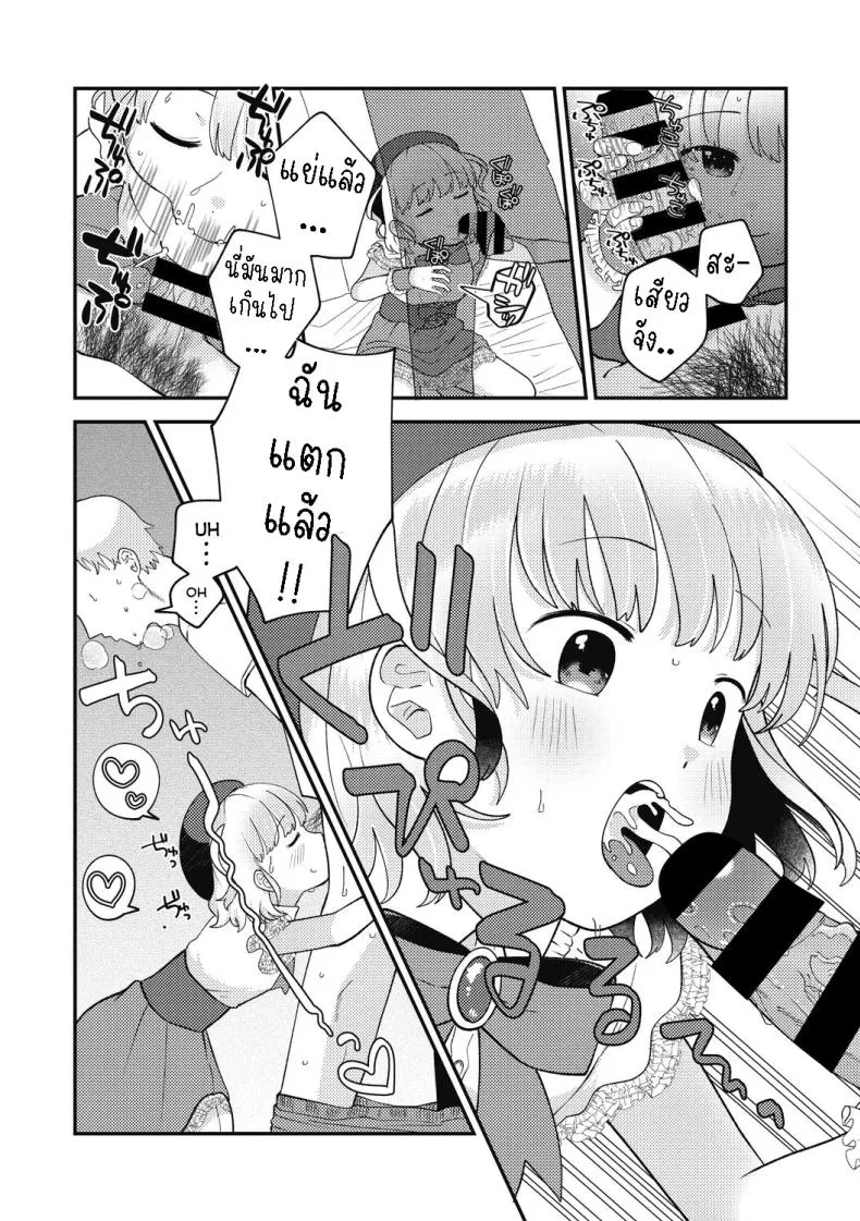 [Umai] Spell Magical! Mimika Number 6 