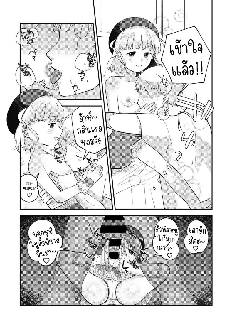 [Umai] Spell Magical! Mimika Number 9 