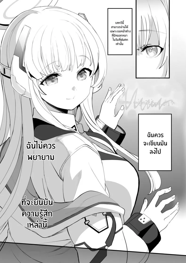 [Union Bust (Kazutaro)] Seminar Shoki no Omote ni Dasenai Kousai Kiroku The undisclosed dating records of Seminar's secretary (Blue Archive) Number 22 