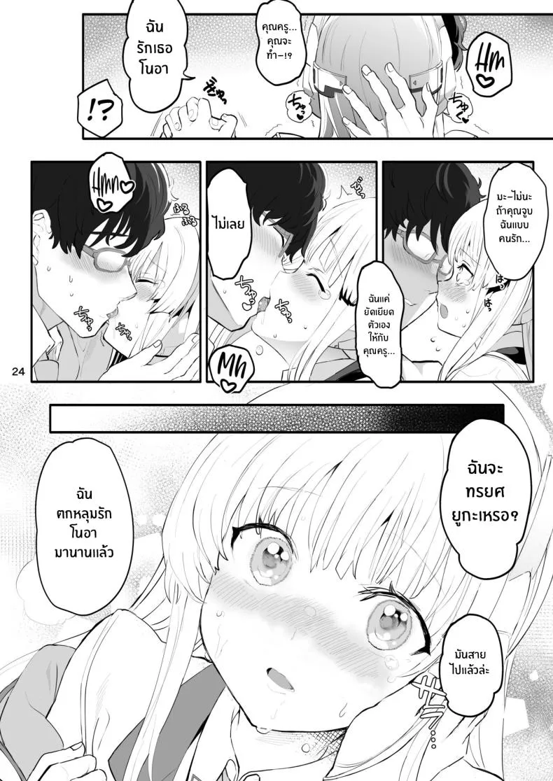 [Union Bust (Kazutaro)] Seminar Shoki no Omote ni Dasenai Kousai Kiroku The undisclosed dating records of Seminar's secretary (Blue Archive) Number 24 
