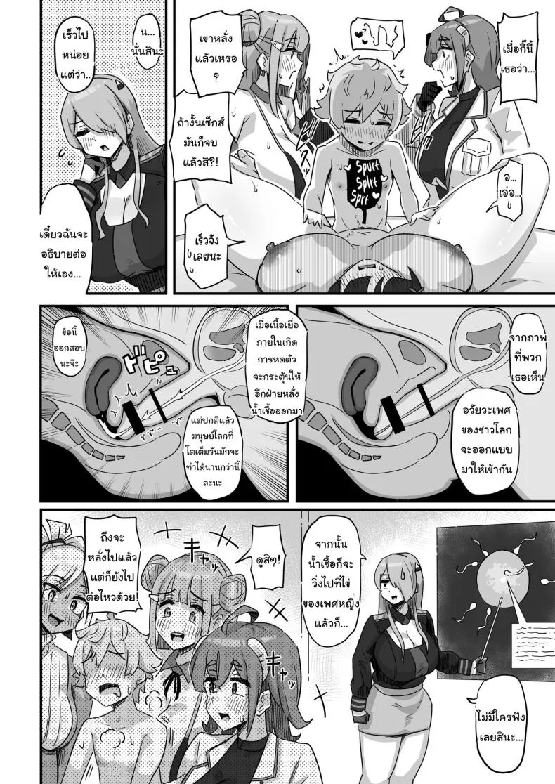 [Uniyaa (Ikinari Mojio)] Kyou no Jugyou wa, Chikyuujin no Hanshoku Katsudou no Kansatsu desu Today's Lesson is Observation of the Breeding Activities of Earthlings Number 19 