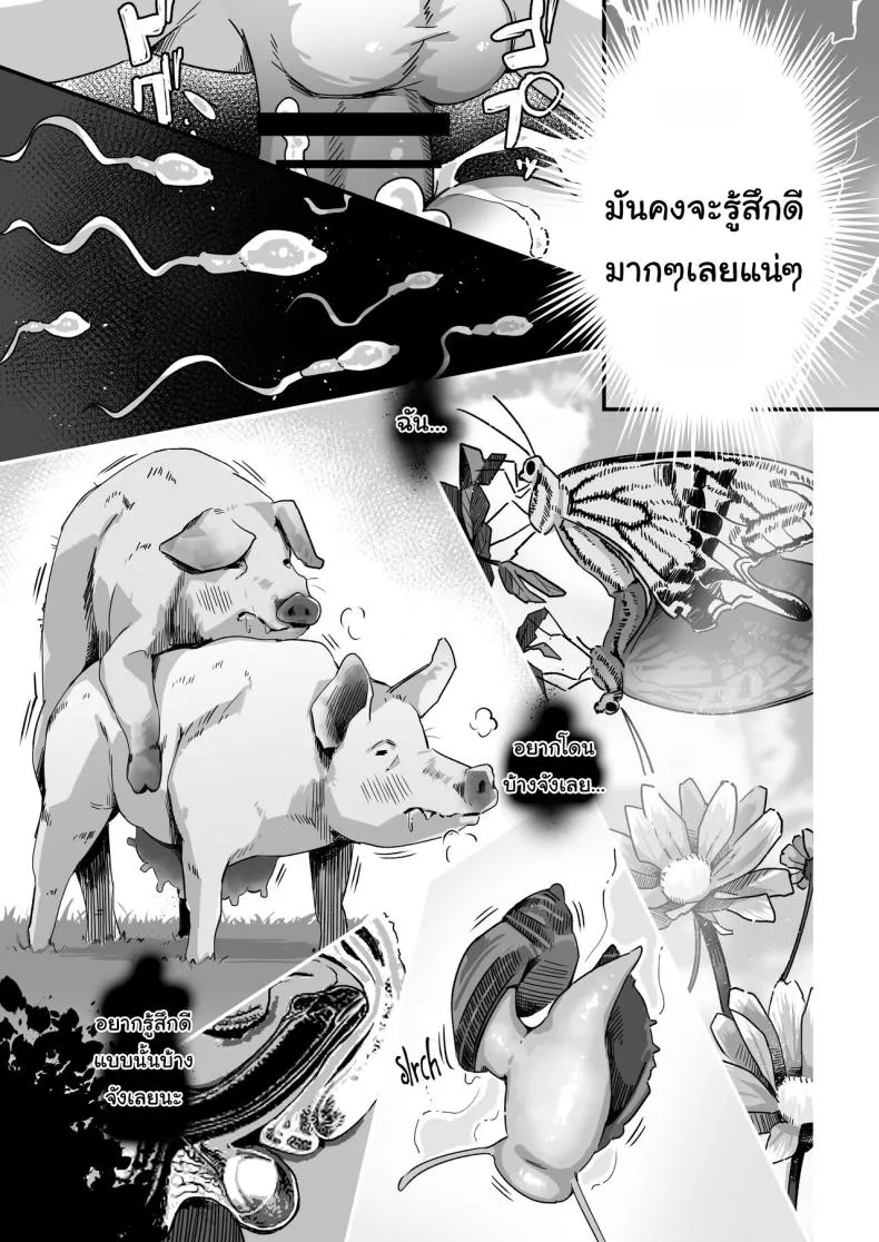 [Uniyaa (Ikinari Mojio)] Kyou no Jugyou wa, Chikyuujin no Hanshoku Katsudou no Kansatsu desu Today's Lesson is Observation of the Breeding Activities of Earthlings Number 24 