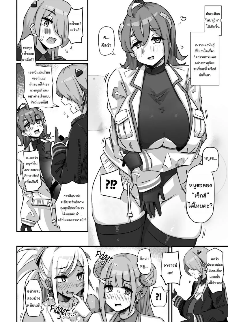 [Uniyaa (Ikinari Mojio)] Kyou no Jugyou wa, Chikyuujin no Hanshoku Katsudou no Kansatsu desu Today's Lesson is Observation of the Breeding Activities of Earthlings Number 27 
