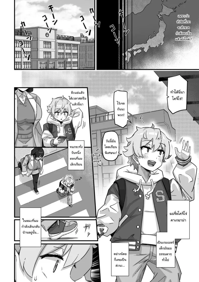 [Uniyaa (Ikinari Mojio)] Kyou no Jugyou wa, Chikyuujin no Hanshoku Katsudou no Kansatsu desu Today's Lesson is Observation of the Breeding Activities of Earthlings Number 3 