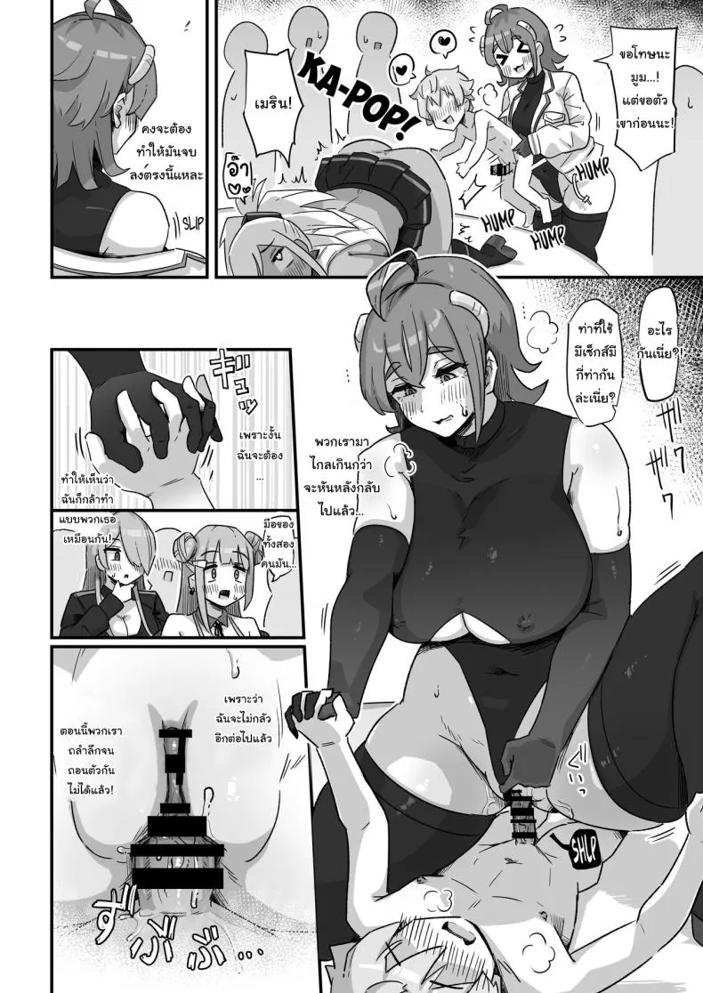 [Uniyaa (Ikinari Mojio)] Kyou no Jugyou wa, Chikyuujin no Hanshoku Katsudou no Kansatsu desu Today's Lesson is Observation of the Breeding Activities of Earthlings Number 41 