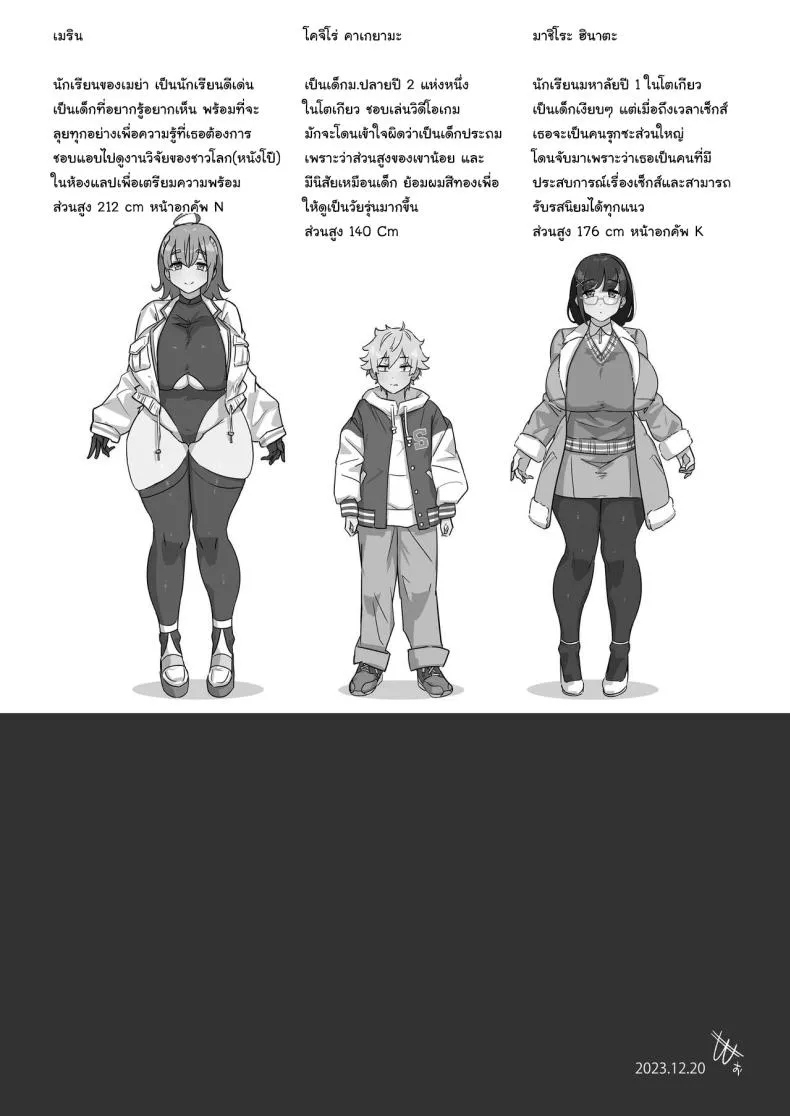 [Uniyaa (Ikinari Mojio)] Kyou no Jugyou wa, Chikyuujin no Hanshoku Katsudou no Kansatsu desu Today's Lesson is Observation of the Breeding Activities of Earthlings Number 49 