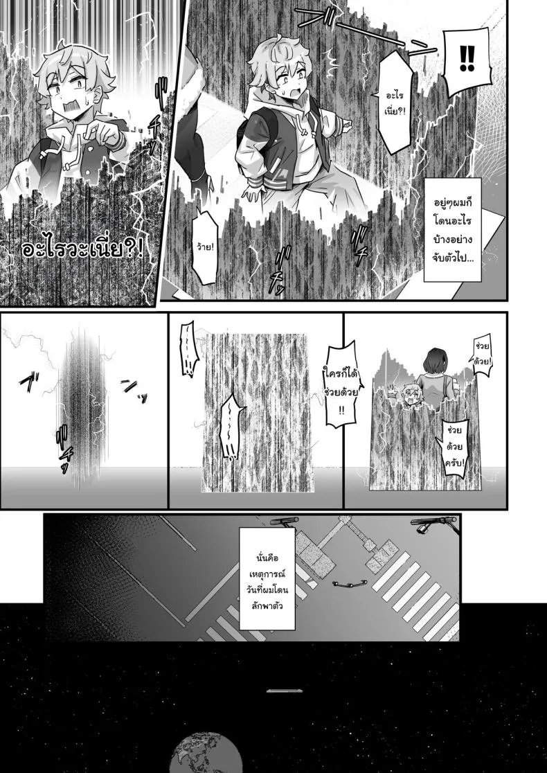 [Uniyaa (Ikinari Mojio)] Kyou no Jugyou wa, Chikyuujin no Hanshoku Katsudou no Kansatsu desu Today's Lesson is Observation of the Breeding Activities of Earthlings Number 4 