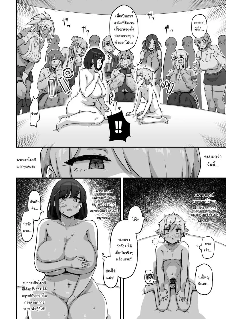 [Uniyaa (Ikinari Mojio)] Kyou no Jugyou wa, Chikyuujin no Hanshoku Katsudou no Kansatsu desu Today's Lesson is Observation of the Breeding Activities of Earthlings Number 9 