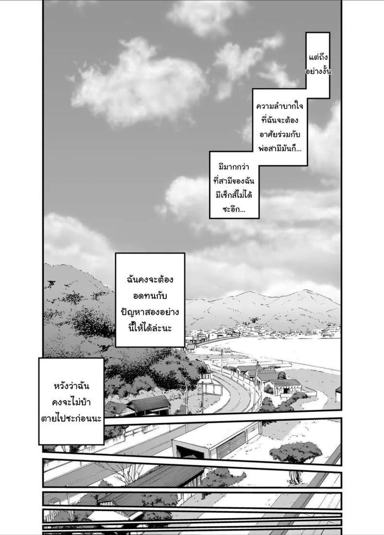 [Ura Meshiya (Maccha Neji)] Otou-san no Onna ni Natta Hi, The day became my father-in-law's woman Number 10 