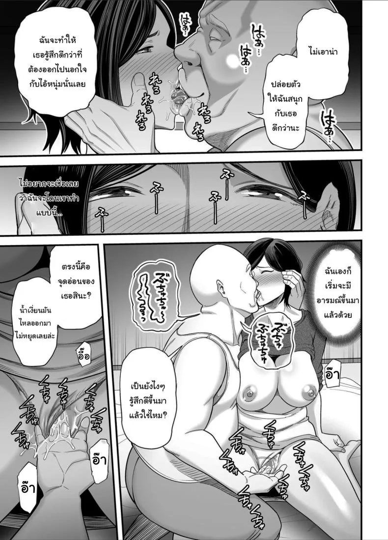 [Ura Meshiya (Maccha Neji)] Otou-san no Onna ni Natta Hi, The day became my father-in-law's woman Number 20 