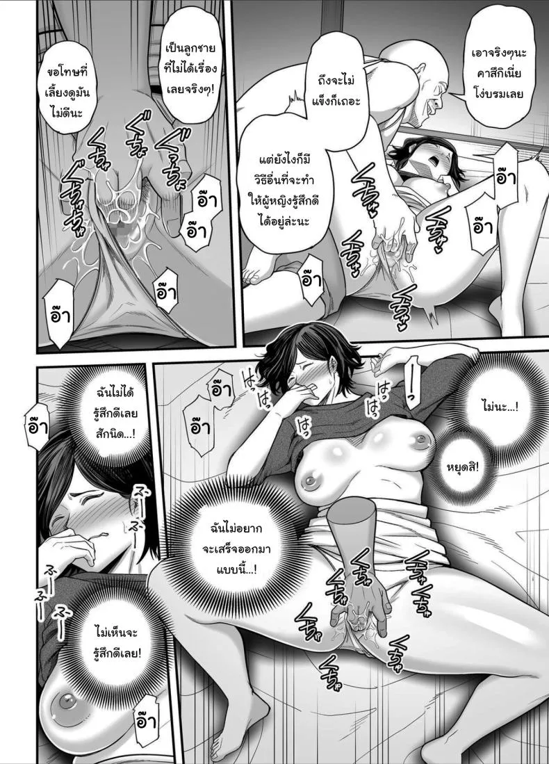 [Ura Meshiya (Maccha Neji)] Otou-san no Onna ni Natta Hi, The day became my father-in-law's woman Number 21 