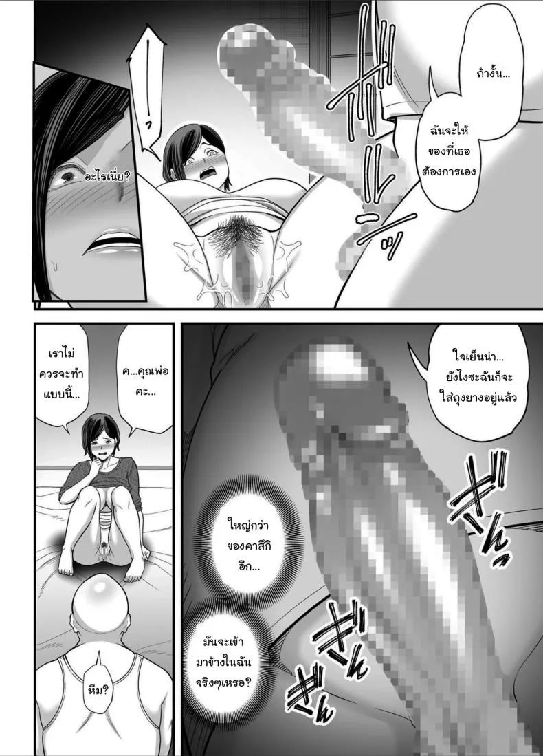 [Ura Meshiya (Maccha Neji)] Otou-san no Onna ni Natta Hi, The day became my father-in-law's woman Number 25 