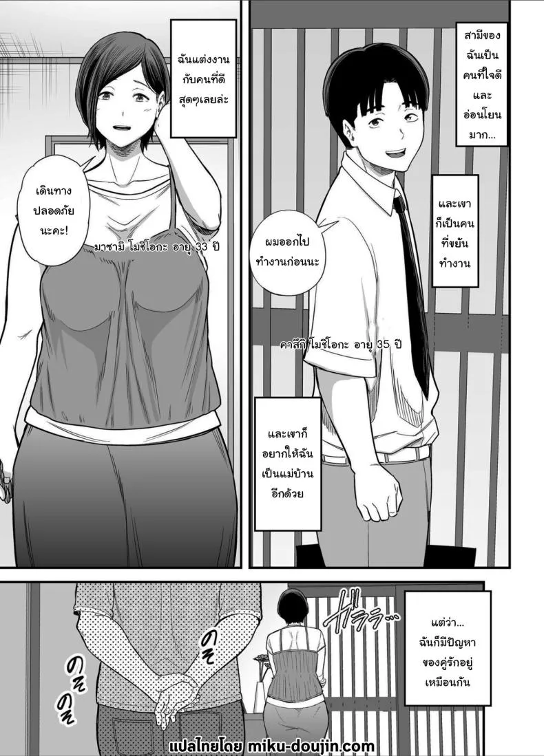 [Ura Meshiya (Maccha Neji)] Otou-san no Onna ni Natta Hi, The day became my father-in-law's woman Number 2 