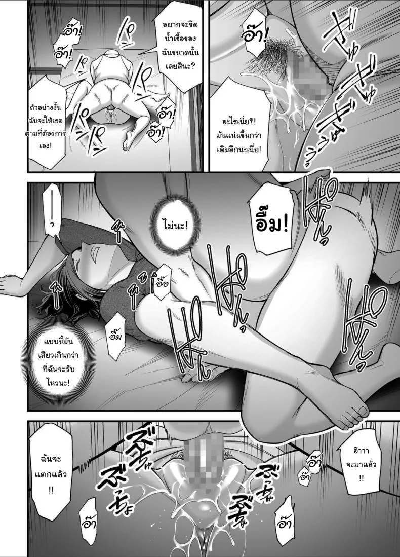 [Ura Meshiya (Maccha Neji)] Otou-san no Onna ni Natta Hi, The day became my father-in-law's woman Number 31 