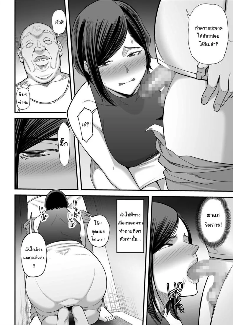 [Ura Meshiya (Maccha Neji)] Otou-san no Onna ni Natta Hi, The day became my father-in-law's woman Number 35 