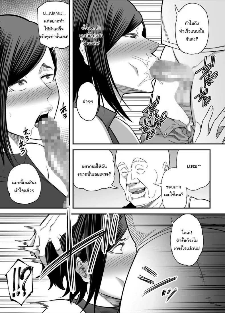 [Ura Meshiya (Maccha Neji)] Otou-san no Onna ni Natta Hi, The day became my father-in-law's woman Number 36 