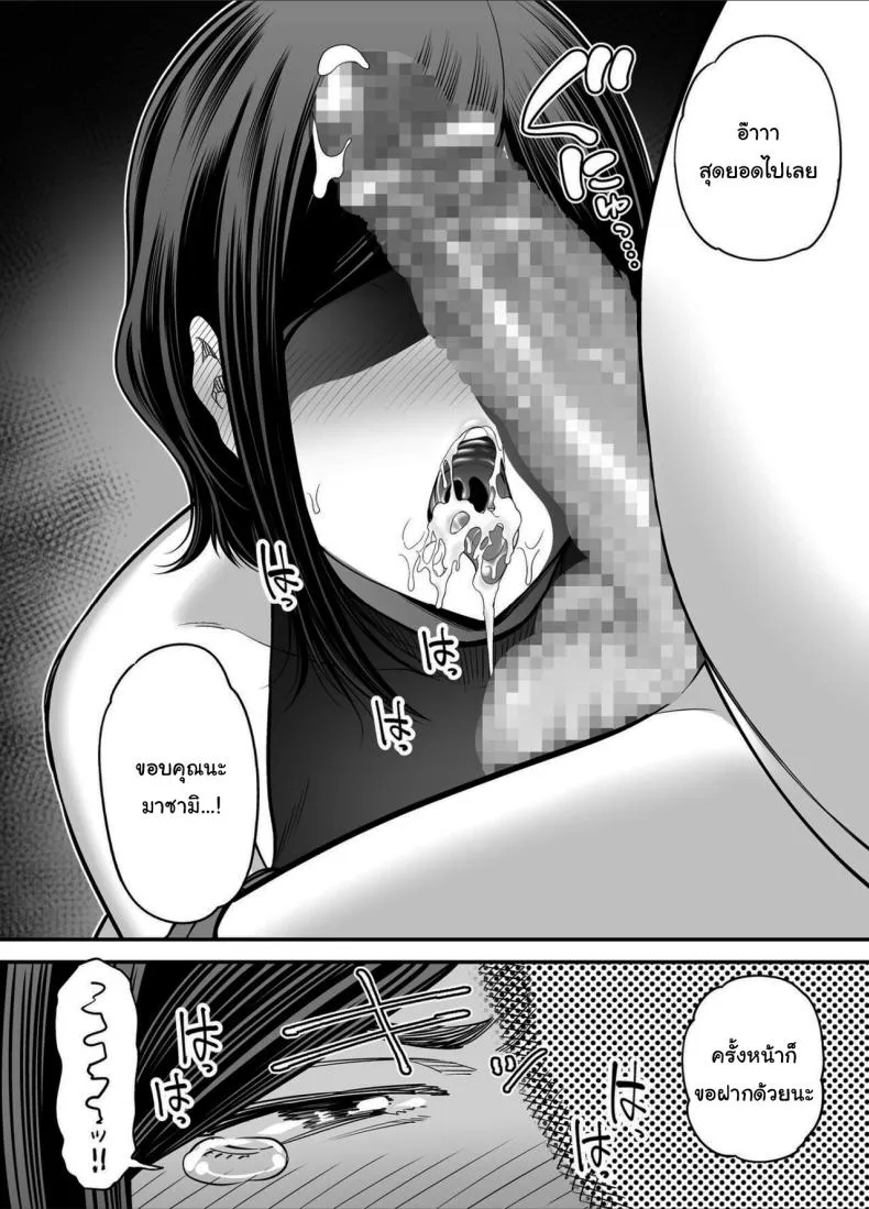 [Ura Meshiya (Maccha Neji)] Otou-san no Onna ni Natta Hi, The day became my father-in-law's woman Number 39 