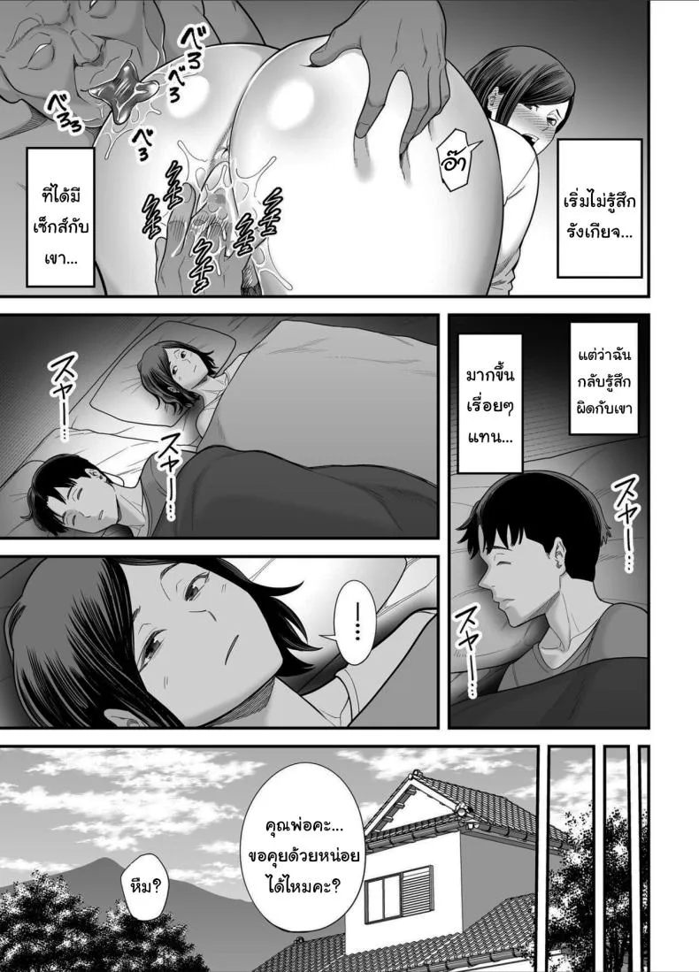 [Ura Meshiya (Maccha Neji)] Otou-san no Onna ni Natta Hi, The day became my father-in-law's woman Number 46 
