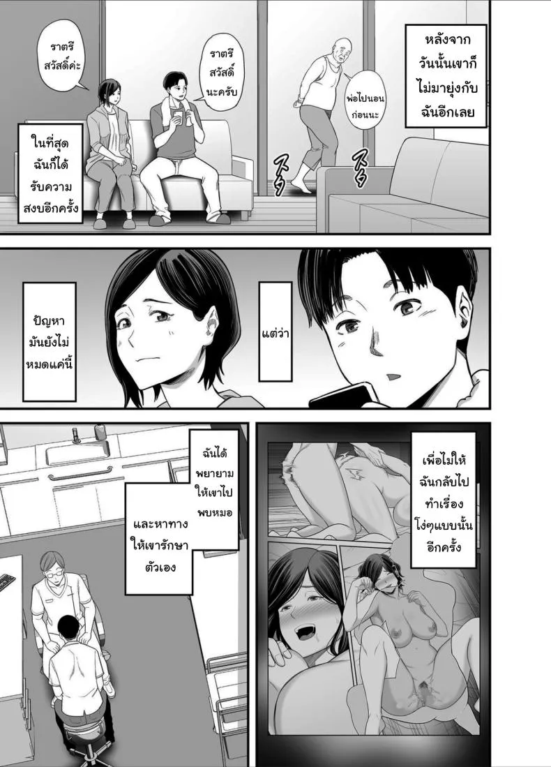 [Ura Meshiya (Maccha Neji)] Otou-san no Onna ni Natta Hi, The day became my father-in-law's woman Number 48 