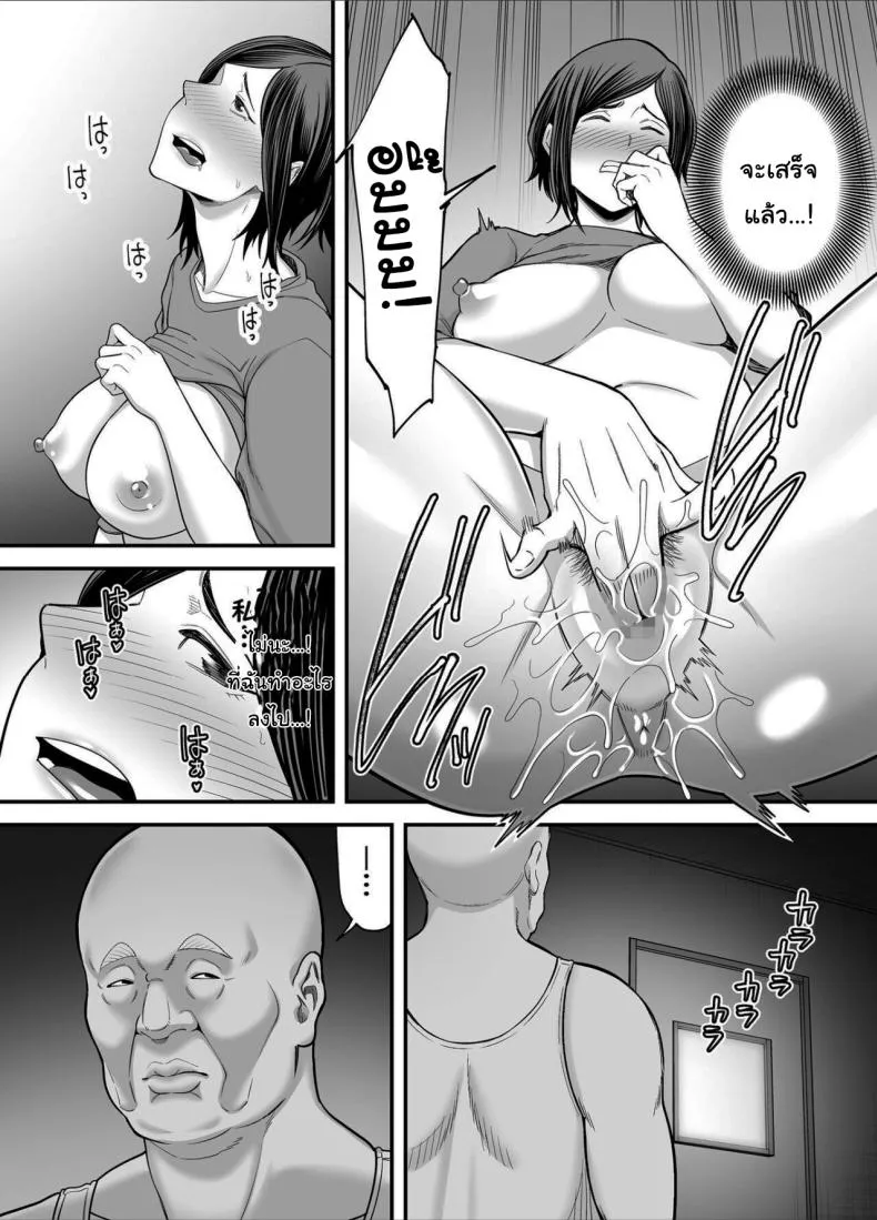 [Ura Meshiya (Maccha Neji)] Otou-san no Onna ni Natta Hi, The day became my father-in-law's woman Number 52 