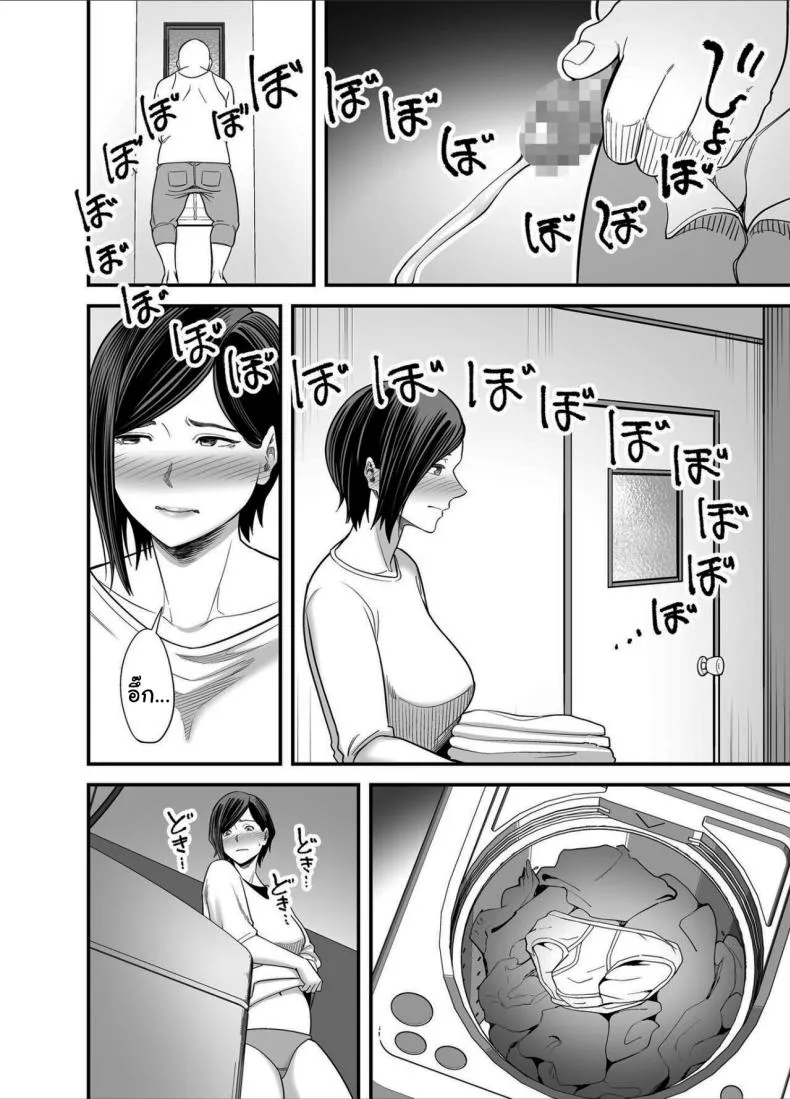 [Ura Meshiya (Maccha Neji)] Otou-san no Onna ni Natta Hi, The day became my father-in-law's woman Number 53 