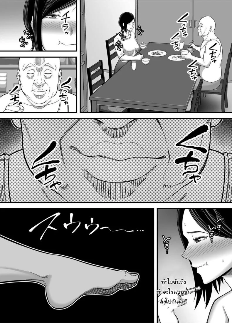 [Ura Meshiya (Maccha Neji)] Otou-san no Onna ni Natta Hi, The day became my father-in-law's woman Number 54 