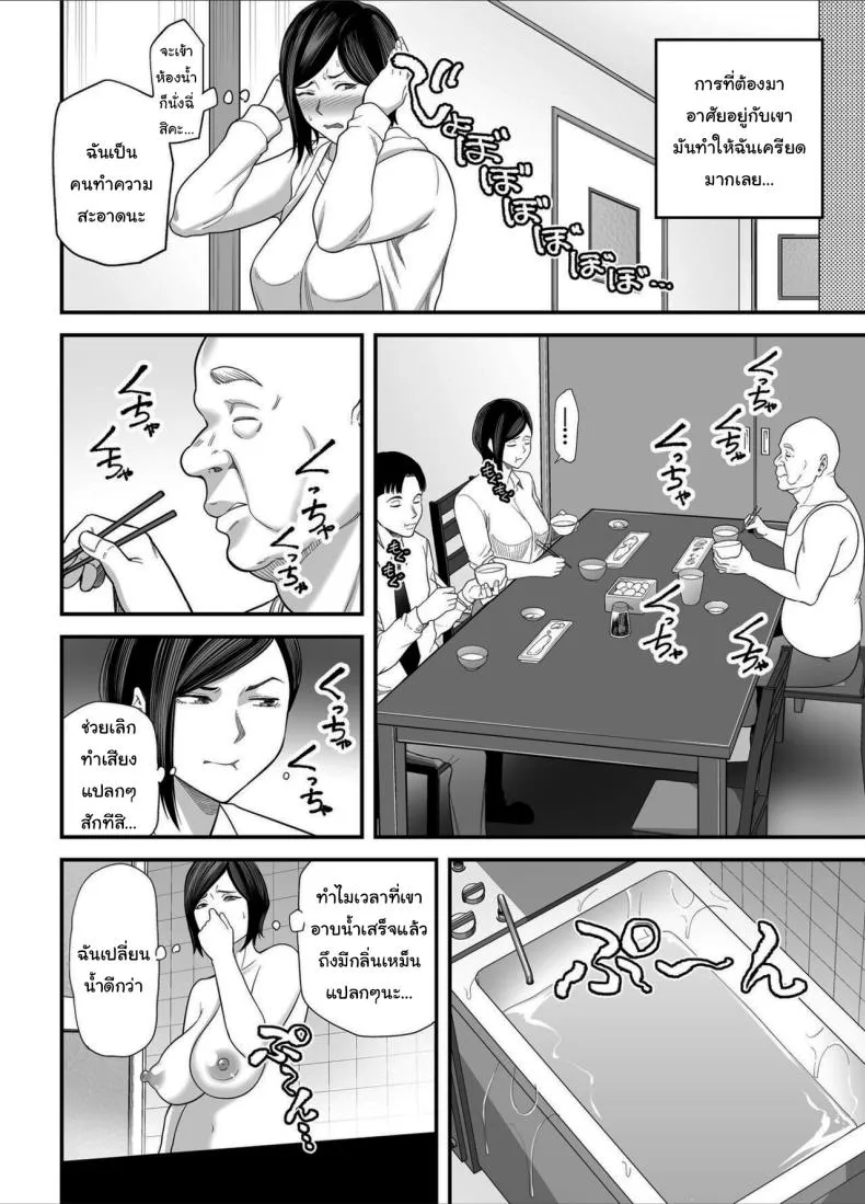 [Ura Meshiya (Maccha Neji)] Otou-san no Onna ni Natta Hi, The day became my father-in-law's woman Number 5 