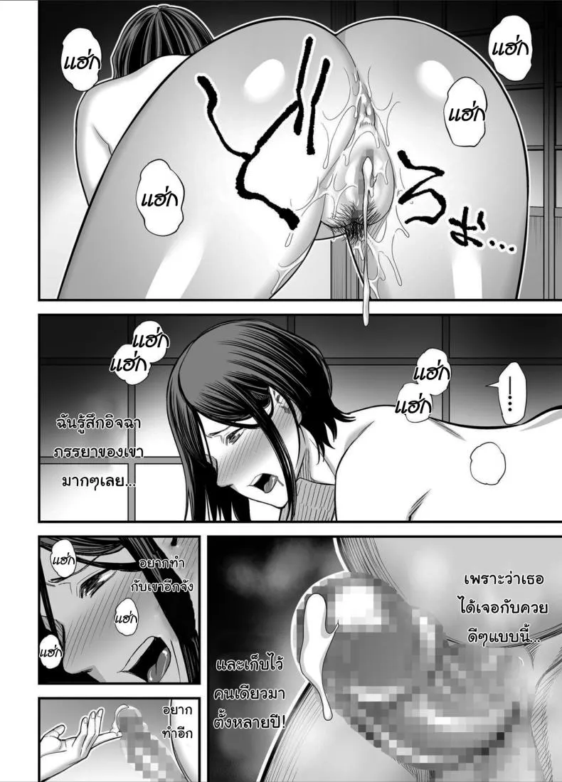 [Ura Meshiya (Maccha Neji)] Otou-san no Onna ni Natta Hi, The day became my father-in-law's woman Number 65 