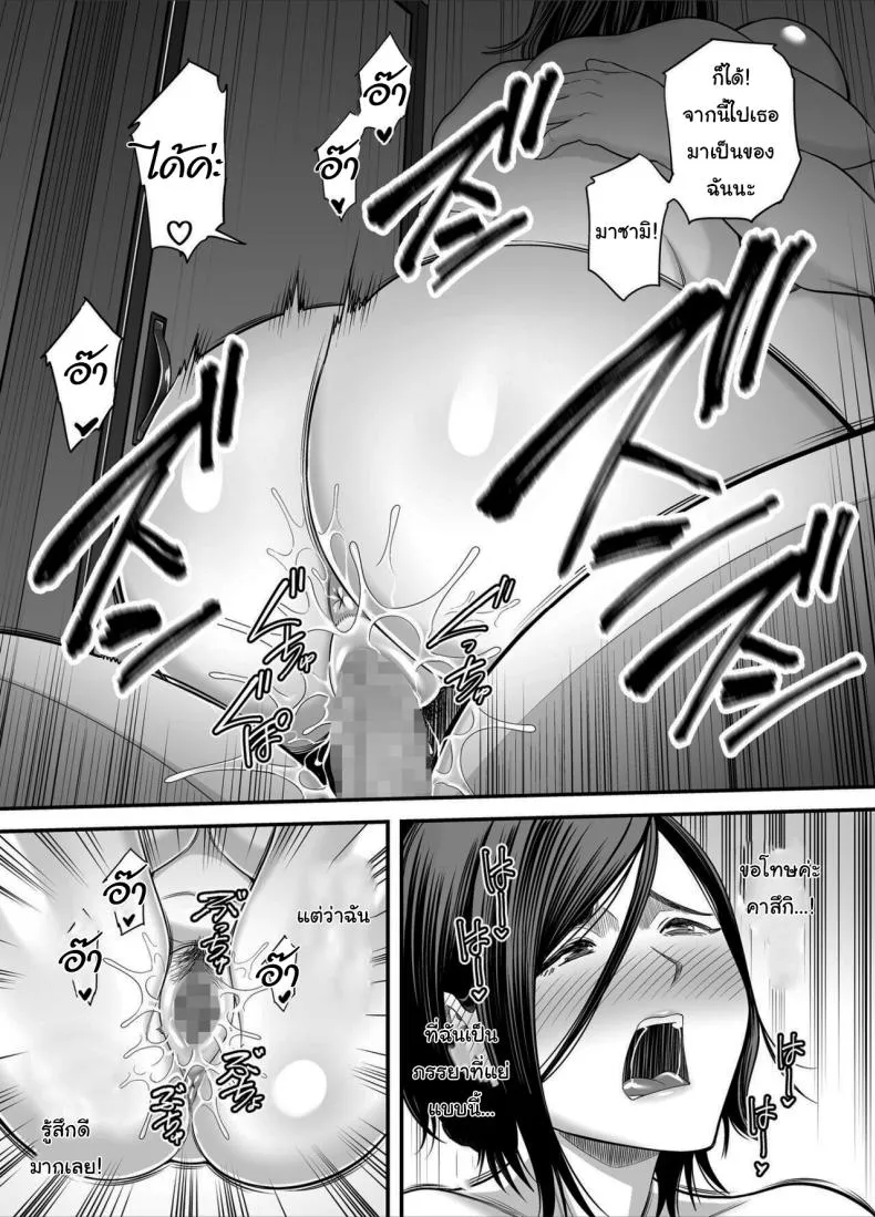 [Ura Meshiya (Maccha Neji)] Otou-san no Onna ni Natta Hi, The day became my father-in-law's woman Number 68 