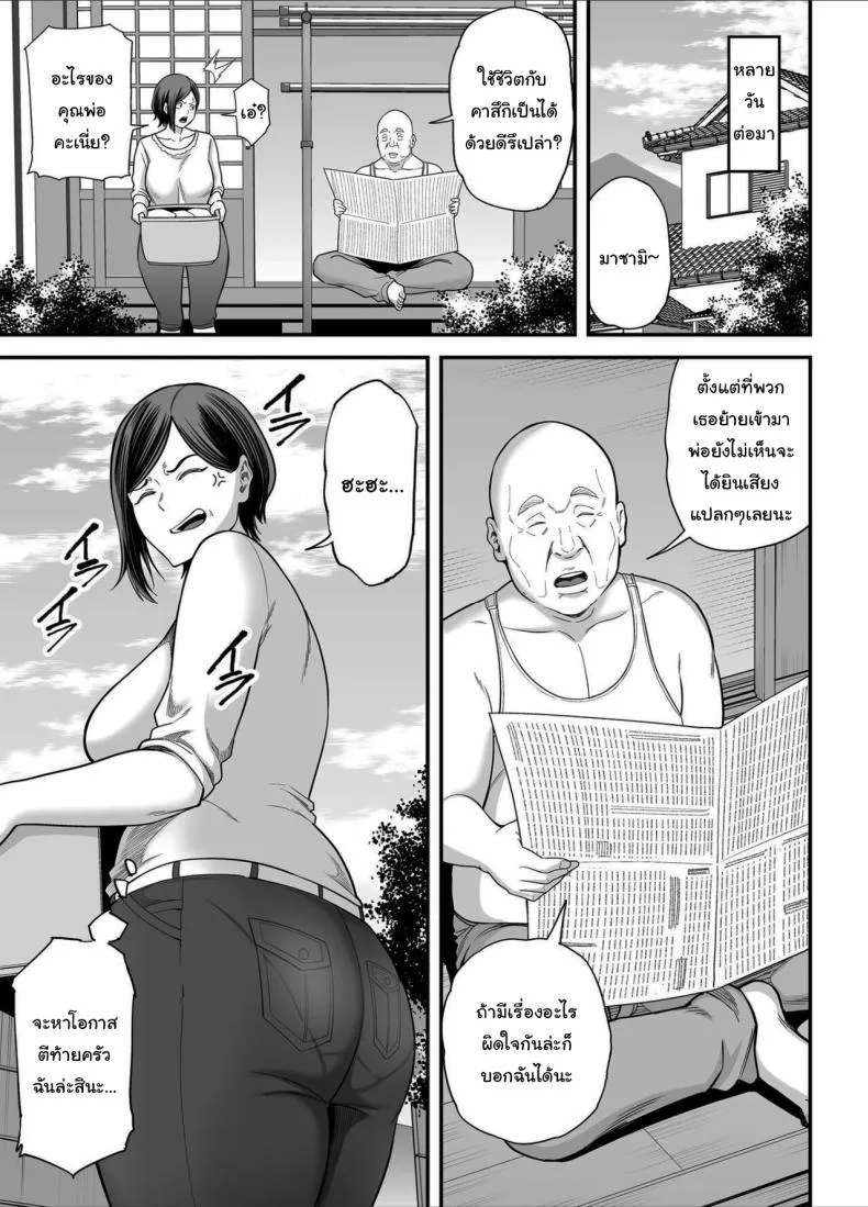 [Ura Meshiya (Maccha Neji)] Otou-san no Onna ni Natta Hi, The day became my father-in-law's woman Number 6 