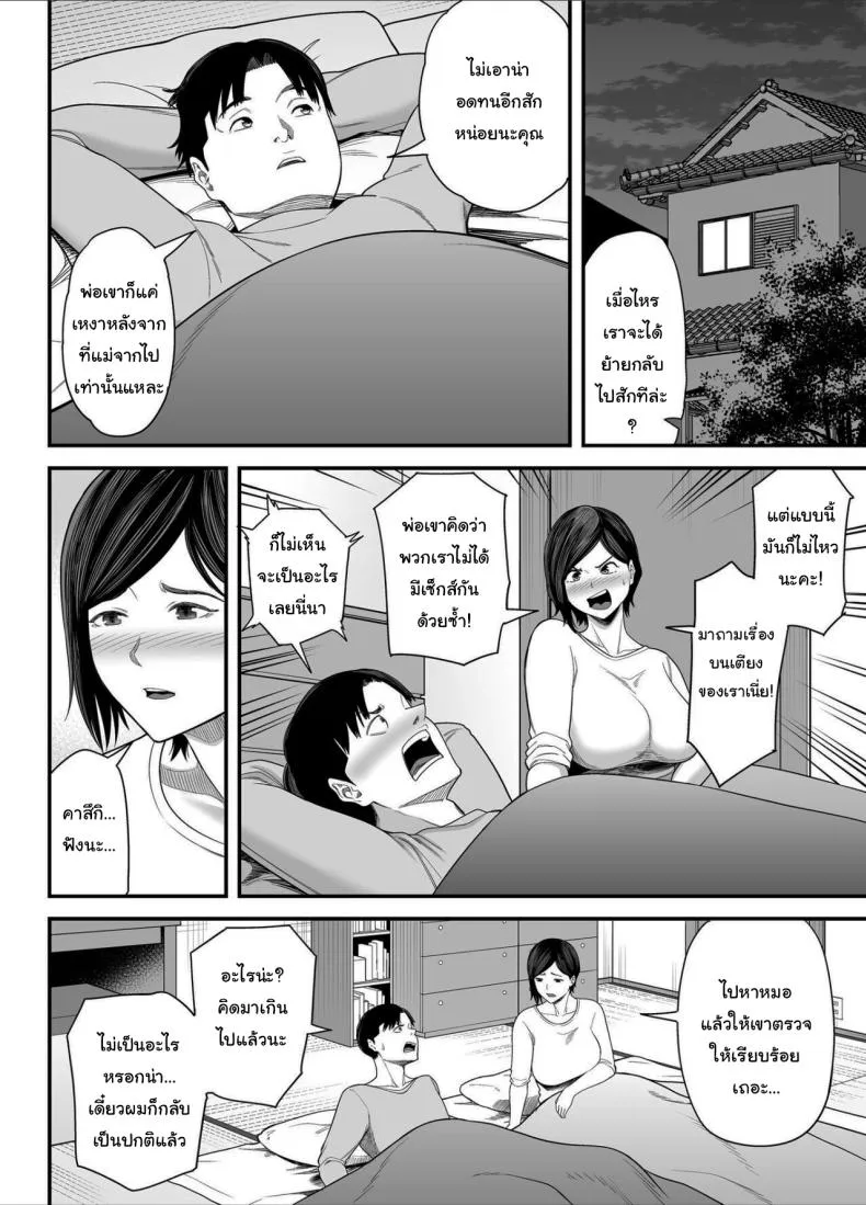 [Ura Meshiya (Maccha Neji)] Otou-san no Onna ni Natta Hi, The day became my father-in-law's woman Number 7 