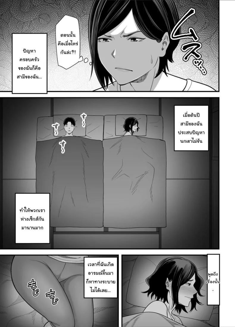 [Ura Meshiya (Maccha Neji)] Otou-san no Onna ni Natta Hi, The day became my father-in-law's woman Number 8 