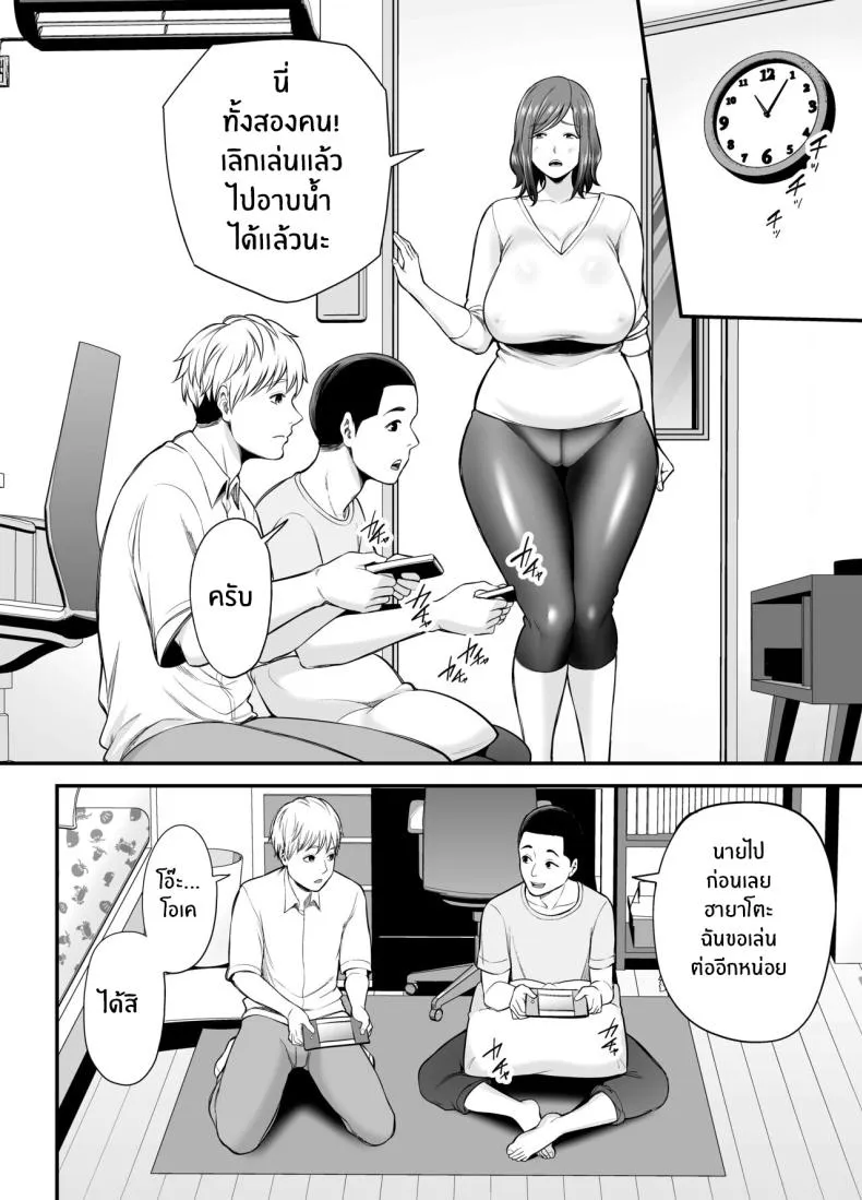 [Ura Meshiya (Maccha Neji)] Sexless de Yokkyu Fuman na Watashi wa, Musuko no Tomodachi to Number 11 