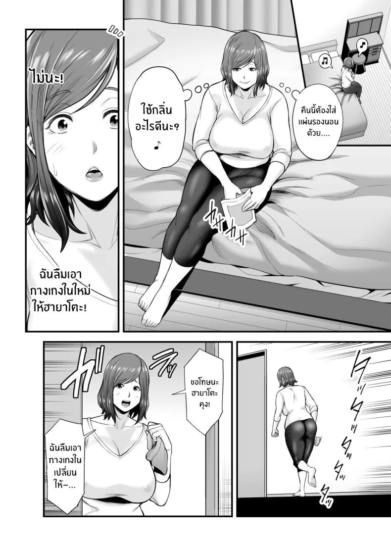 [Ura Meshiya (Maccha Neji)] Sexless de Yokkyu Fuman na Watashi wa, Musuko no Tomodachi to Number 13 