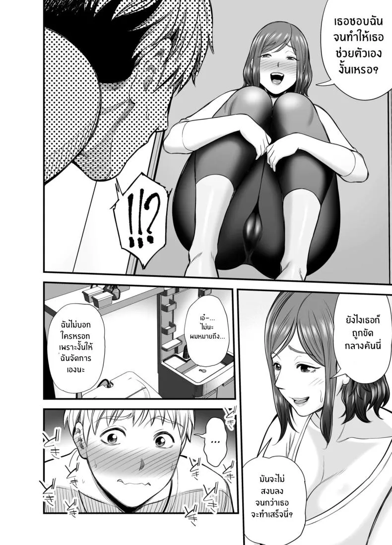 [Ura Meshiya (Maccha Neji)] Sexless de Yokkyu Fuman na Watashi wa, Musuko no Tomodachi to Number 17 