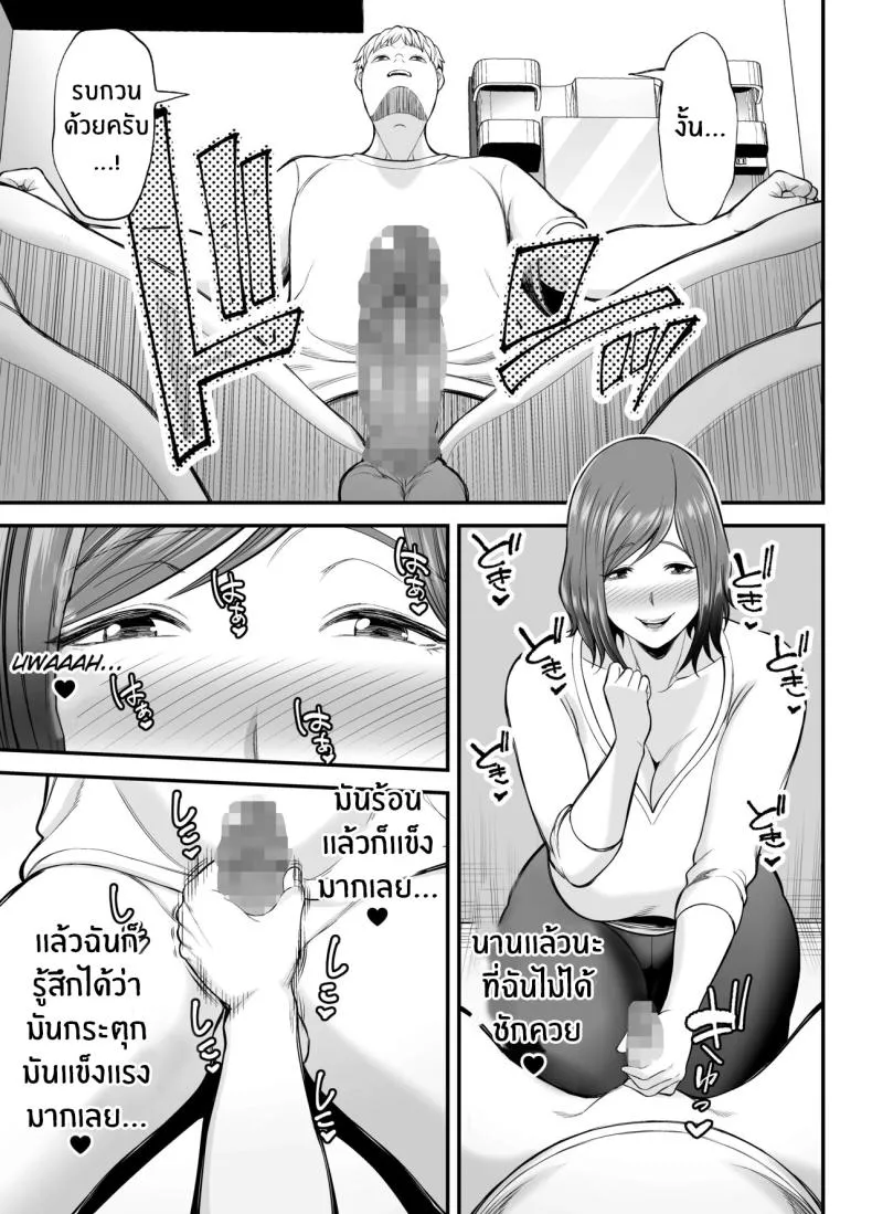 [Ura Meshiya (Maccha Neji)] Sexless de Yokkyu Fuman na Watashi wa, Musuko no Tomodachi to Number 18 