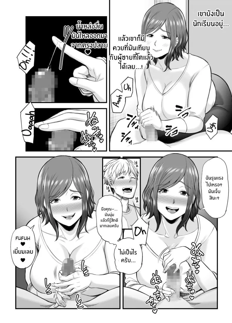 [Ura Meshiya (Maccha Neji)] Sexless de Yokkyu Fuman na Watashi wa, Musuko no Tomodachi to Number 19 