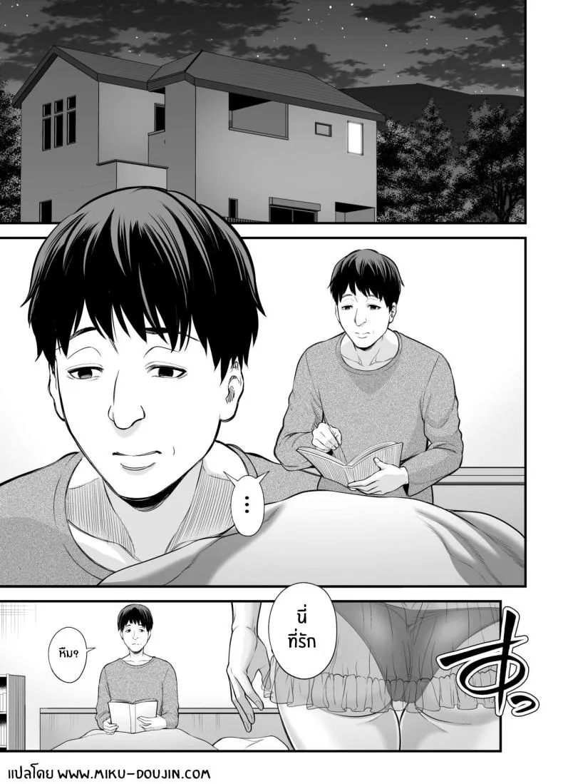 [Ura Meshiya (Maccha Neji)] Sexless de Yokkyu Fuman na Watashi wa, Musuko no Tomodachi to Number 2 