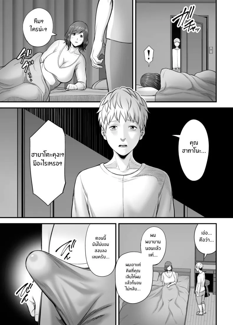 [Ura Meshiya (Maccha Neji)] Sexless de Yokkyu Fuman na Watashi wa, Musuko no Tomodachi to Number 30 