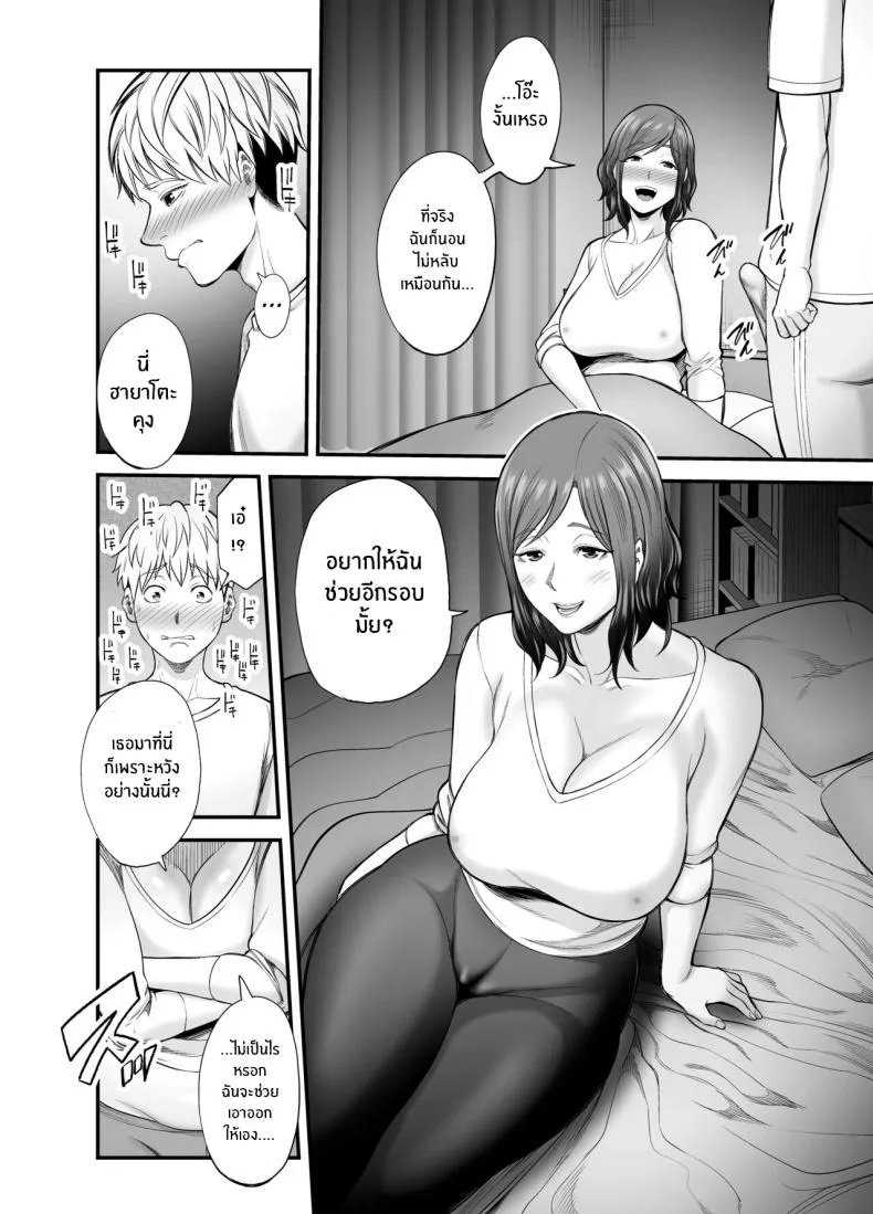 [Ura Meshiya (Maccha Neji)] Sexless de Yokkyu Fuman na Watashi wa, Musuko no Tomodachi to Number 31 