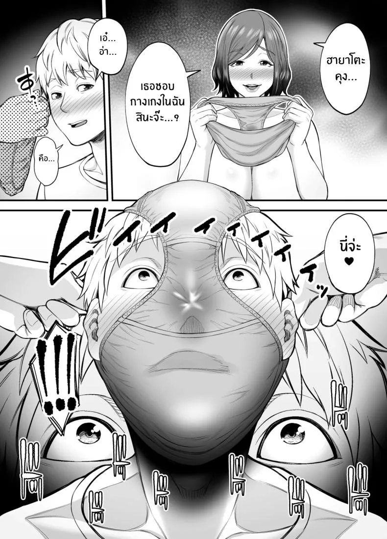 [Ura Meshiya (Maccha Neji)] Sexless de Yokkyu Fuman na Watashi wa, Musuko no Tomodachi to Number 35 