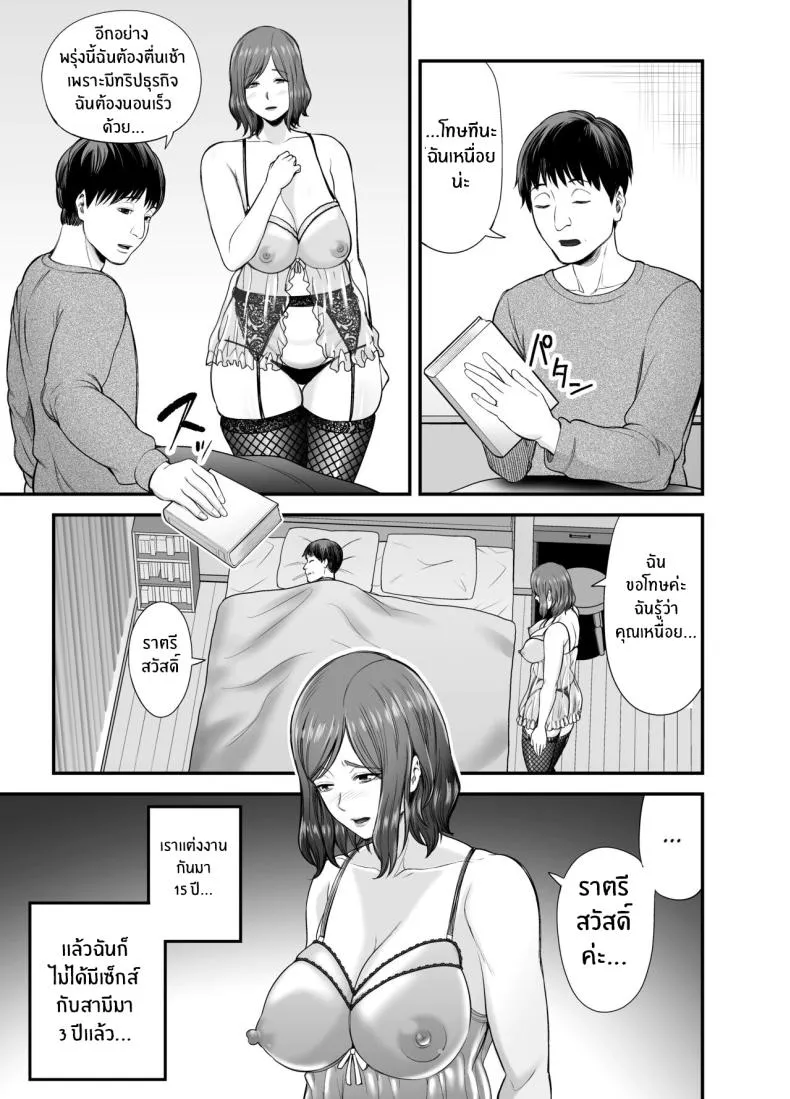 [Ura Meshiya (Maccha Neji)] Sexless de Yokkyu Fuman na Watashi wa, Musuko no Tomodachi to Number 4 