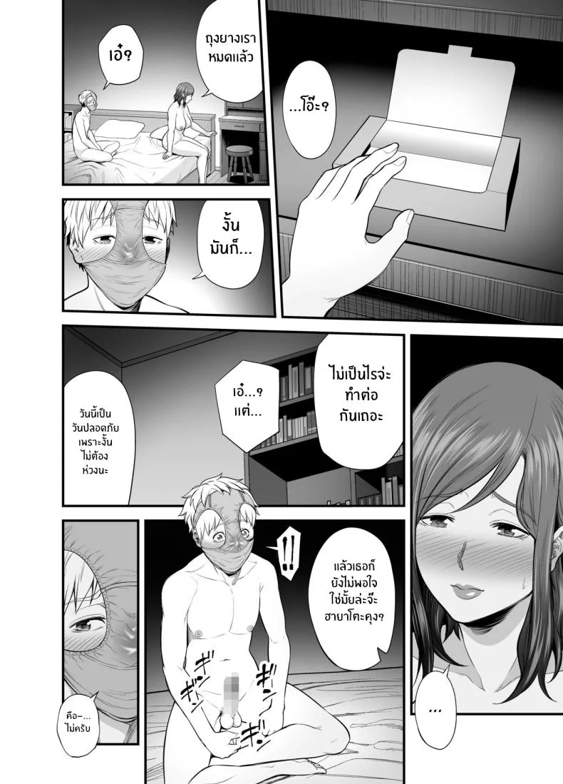 [Ura Meshiya (Maccha Neji)] Sexless de Yokkyu Fuman na Watashi wa, Musuko no Tomodachi to Number 51 