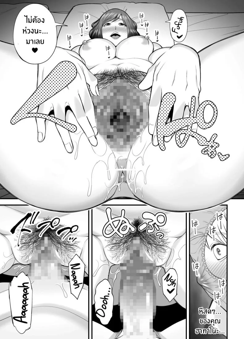 [Ura Meshiya (Maccha Neji)] Sexless de Yokkyu Fuman na Watashi wa, Musuko no Tomodachi to Number 52 