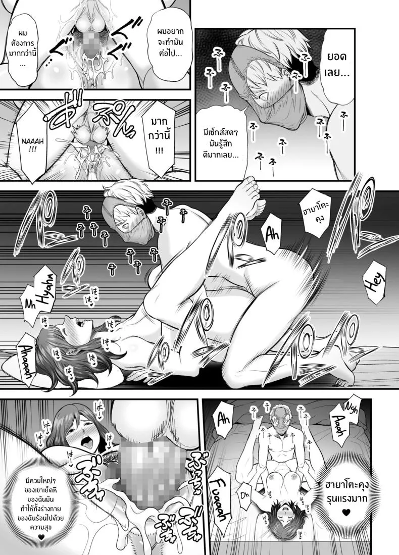 [Ura Meshiya (Maccha Neji)] Sexless de Yokkyu Fuman na Watashi wa, Musuko no Tomodachi to Number 56 