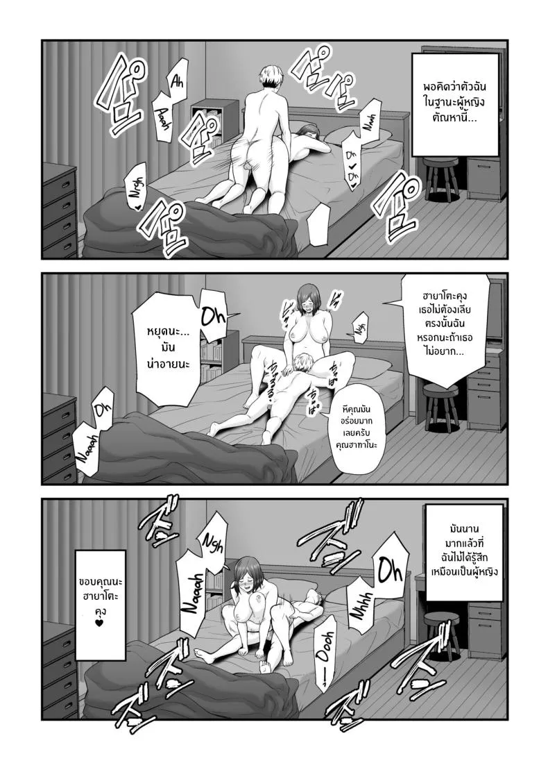 [Ura Meshiya (Maccha Neji)] Sexless de Yokkyu Fuman na Watashi wa, Musuko no Tomodachi to Number 59 