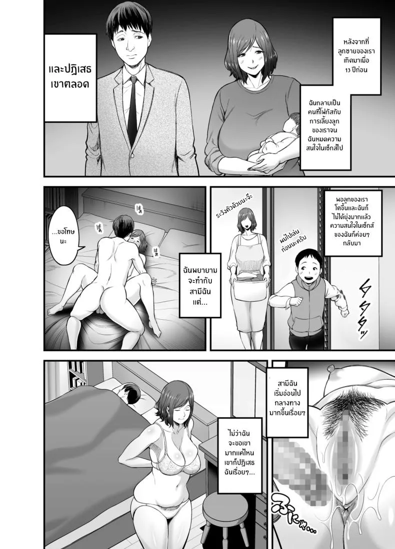 [Ura Meshiya (Maccha Neji)] Sexless de Yokkyu Fuman na Watashi wa, Musuko no Tomodachi to Number 5 