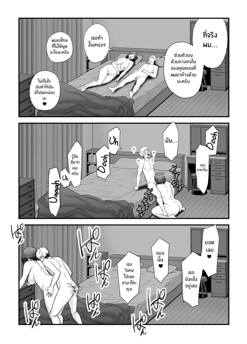 [Ura Meshiya (Maccha Neji)] Sexless de Yokkyu Fuman na Watashi wa, Musuko no Tomodachi to Number 60 