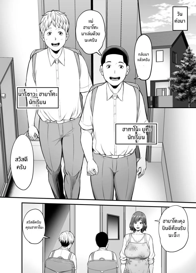 [Ura Meshiya (Maccha Neji)] Sexless de Yokkyu Fuman na Watashi wa, Musuko no Tomodachi to Number 7 