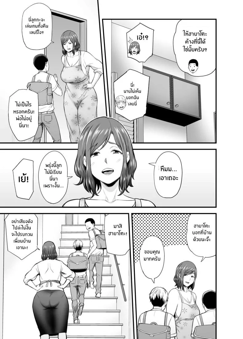 [Ura Meshiya (Maccha Neji)] Sexless de Yokkyu Fuman na Watashi wa, Musuko no Tomodachi to Number 8 